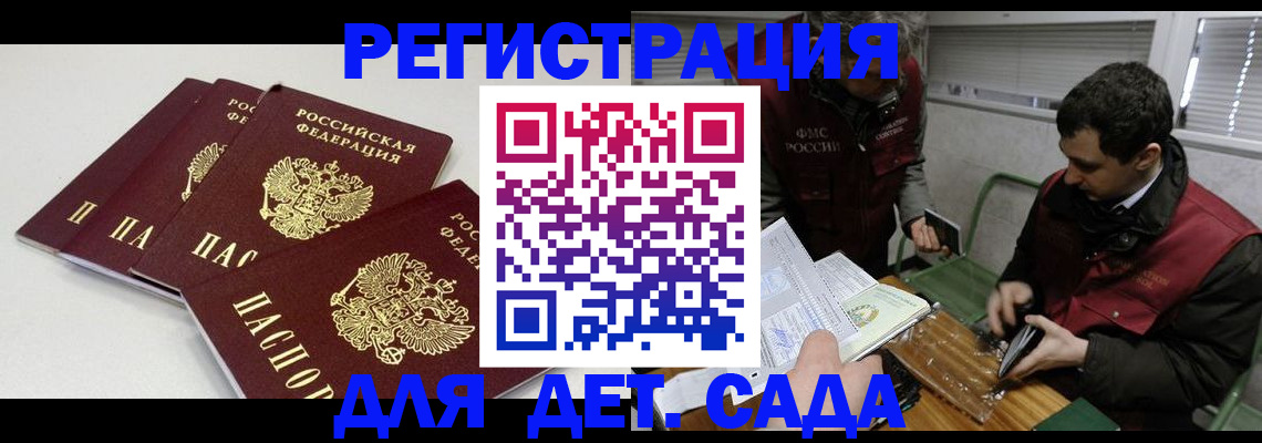 прописка гарантия в Брянске