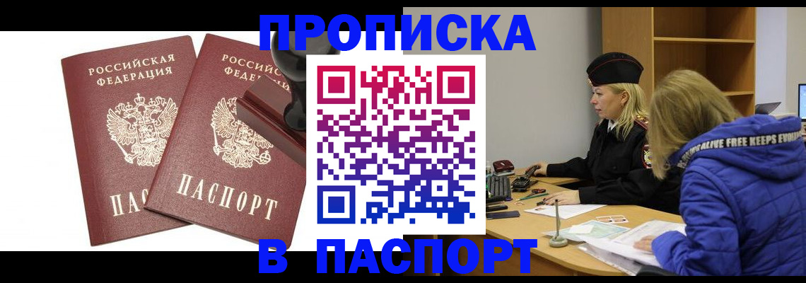 регистрация в Брянске