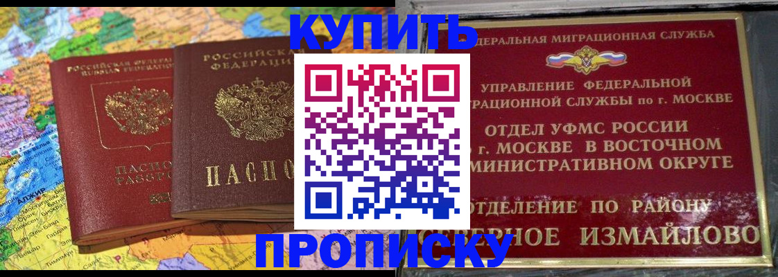 временная регистрация для всех в Брянске